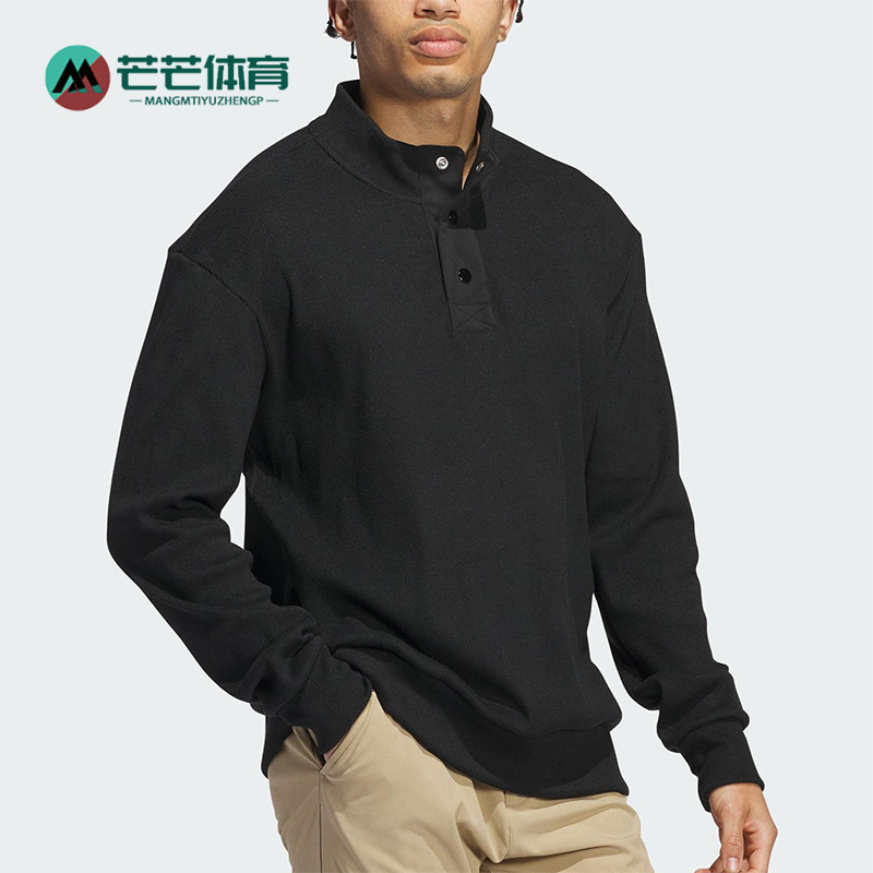 Adidas/阿迪达斯正品春秋男士透气简约套头立领高尔夫卫衣IW6716