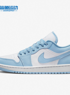 Nike/耐克正品Air Jordan 1 Low女子休闲低帮透气板鞋 DC0774-141