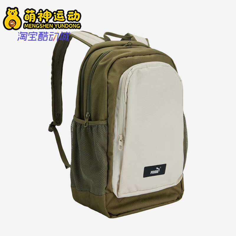 Puma/彪马正品ACADEMY男女经典旅行日常大容量双肩包090697-13
