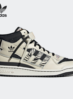 Adidas/阿迪达斯官方正品 FORUM 三叶草男女运动休闲鞋 GX3957