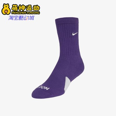 耐克正品男女通用运动袜