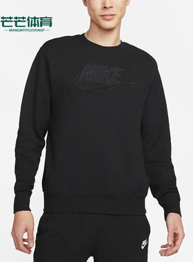 Nike/耐克正品春秋男士简约经典针织长袖卫衣套头衫DQ4584-010