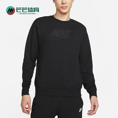 Nike/耐克正品春秋男士简约经典针织长袖卫衣套头衫DQ4584-010