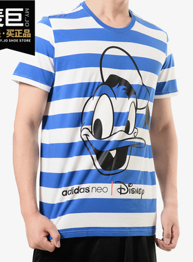 Adidas/阿迪达斯正品当季新款男子休闲运动条纹短袖T恤AJ8242