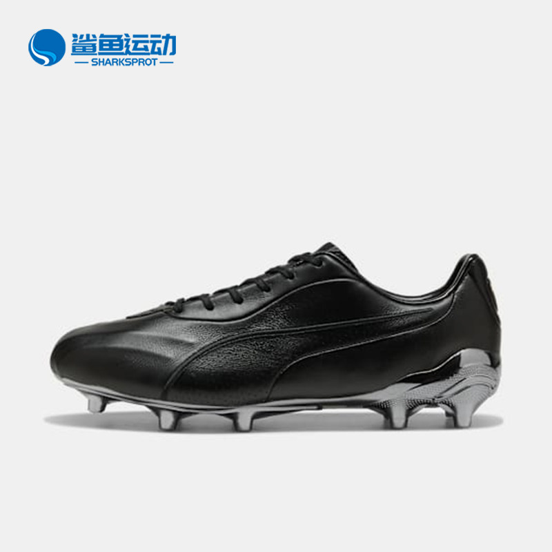 Puma/彪马正品KING新款男女黑银色休闲舒适经典足球鞋109261-01