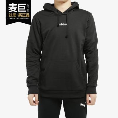 adidas阿迪达斯正品cm套头卫衣