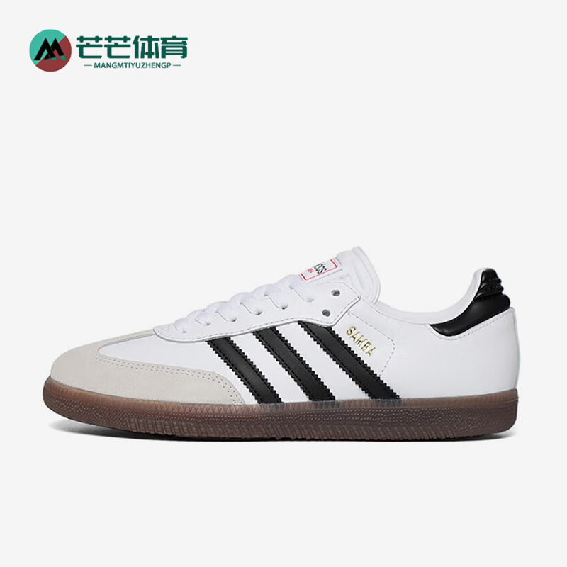 Adidas/阿迪达斯正品SAMBA OG男女低帮复古德训板鞋IH6001