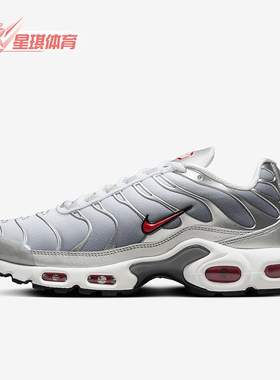 Nike/耐克正品Air Max Plus女士时尚气垫运动鞋HM9654-001