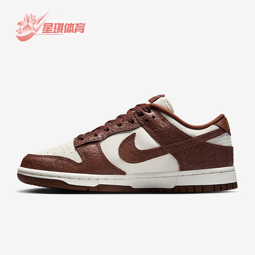 Nike/耐克正品Dunk Low女士休闲经典耐磨低帮运动鞋IF3944-100