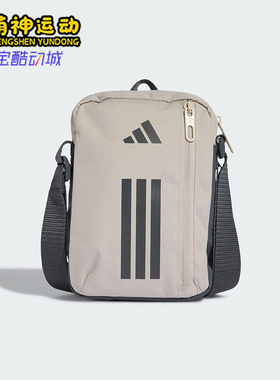 Adidas/阿迪达斯正品2026年春季男女经典运动收纳便携挎包KC6921