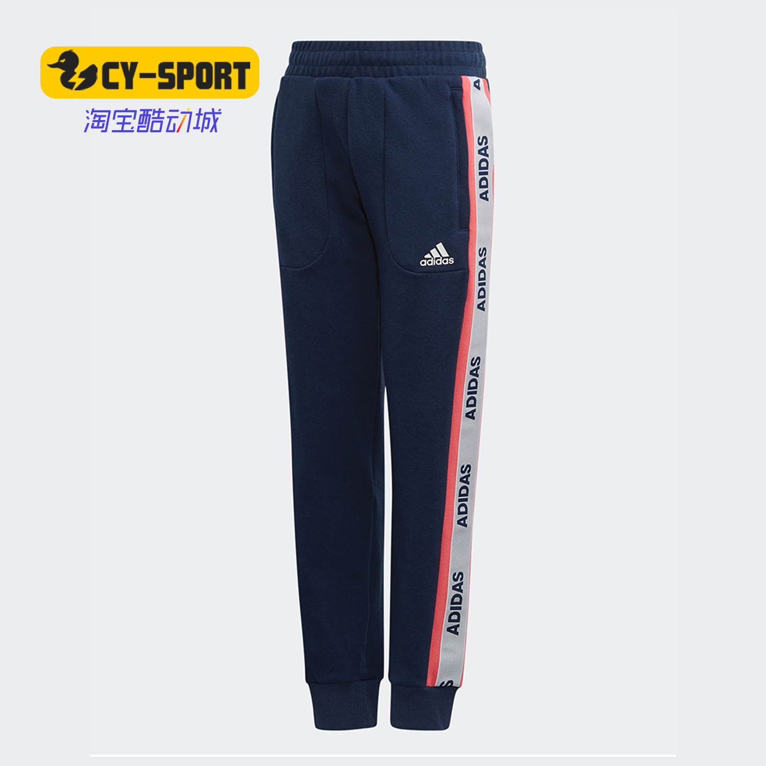 Adidas/阿迪达斯正品YG SPACER PANT 大童训练针织运动长裤EI6533