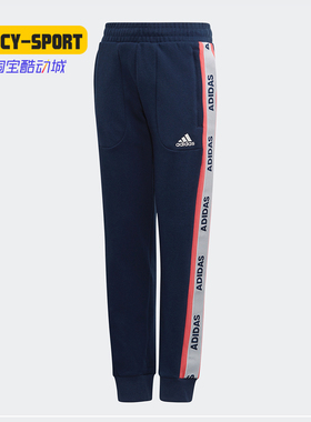 Adidas/阿迪达斯正品YG SPACER PANT 大童训练针织运动长裤EI6533