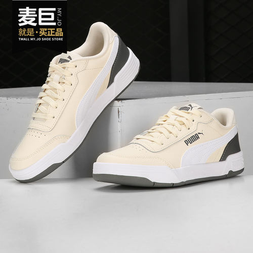 Puma/彪马正品男女低帮情侣时尚休闲复古运动板鞋 369863-25