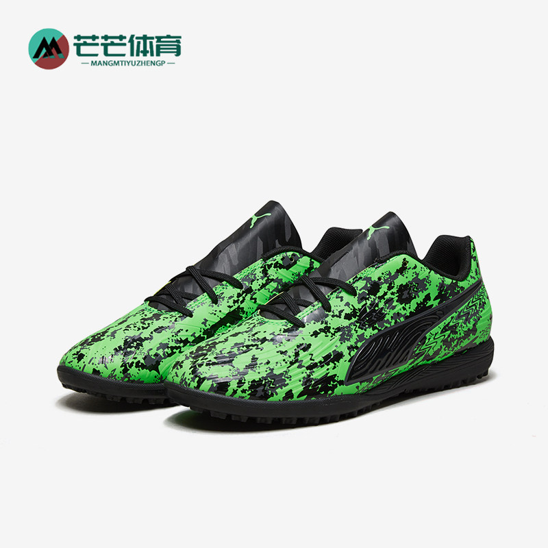 Puma/彪马正品ULTRA新款男女绿黑色休闲足球训练鞋105503-03
