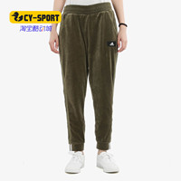 Adidas/阿迪达斯正品新款运动裤子休闲裤宽松小脚长裤FR5972