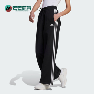 Adidas/阿迪达斯正品时尚女士复古运动经典阔腿针织运动裤HZ5747