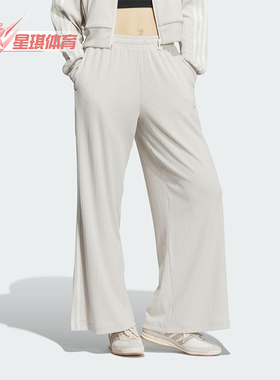 Adidas/阿迪达斯正品三叶草女士经典针织休闲宽松运动裤KB8949