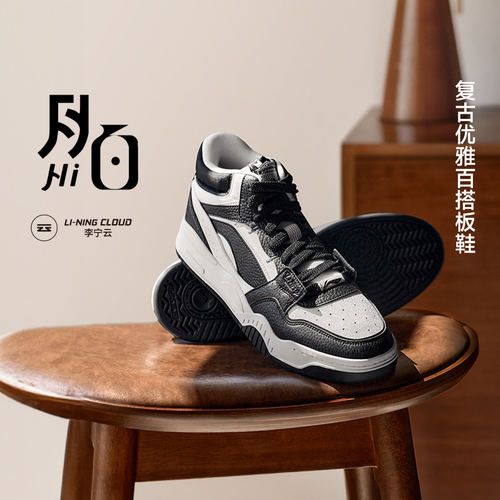 李宁正品月白hi男子经典复古百搭减震回弹中帮休闲板鞋AGCU347