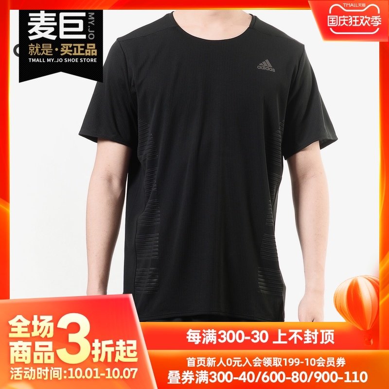 Adidas/阿迪达斯正品CHILL SS TEE M男子休闲运动短袖T恤 DQ1846,运动服/休闲服装,运动T恤,淘宝优惠券,粉丝福利购,淘宝优惠卷
