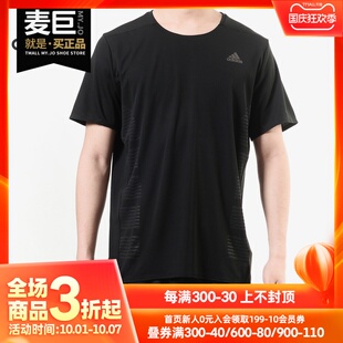 CHILL 阿迪达斯正品 DQ1846 M男子休闲运动短袖 T恤 TEE Adidas