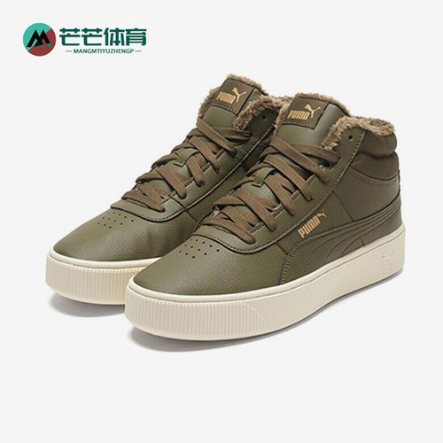 Puma/彪马正品VIKKY STACKED女士经典高帮抓绒厚底板鞋372205-05