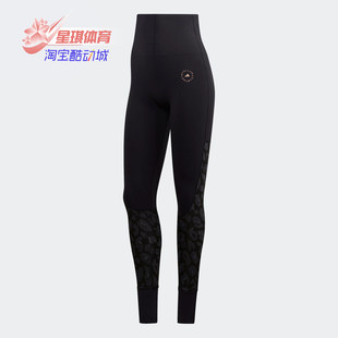 Adidas/阿迪达斯正品TRUESTRENGTH YOGA TIGHTS女子健身裤 FU1589