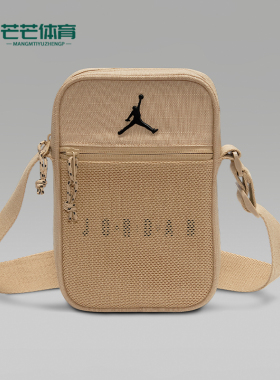 Nike/耐克正品JORDAN男女运动简约时尚休闲拉链单肩包IU5397-222