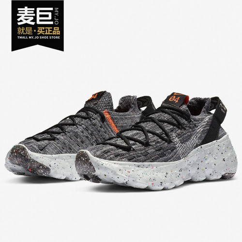 女子SPACEHIPPIE04运动跑步鞋