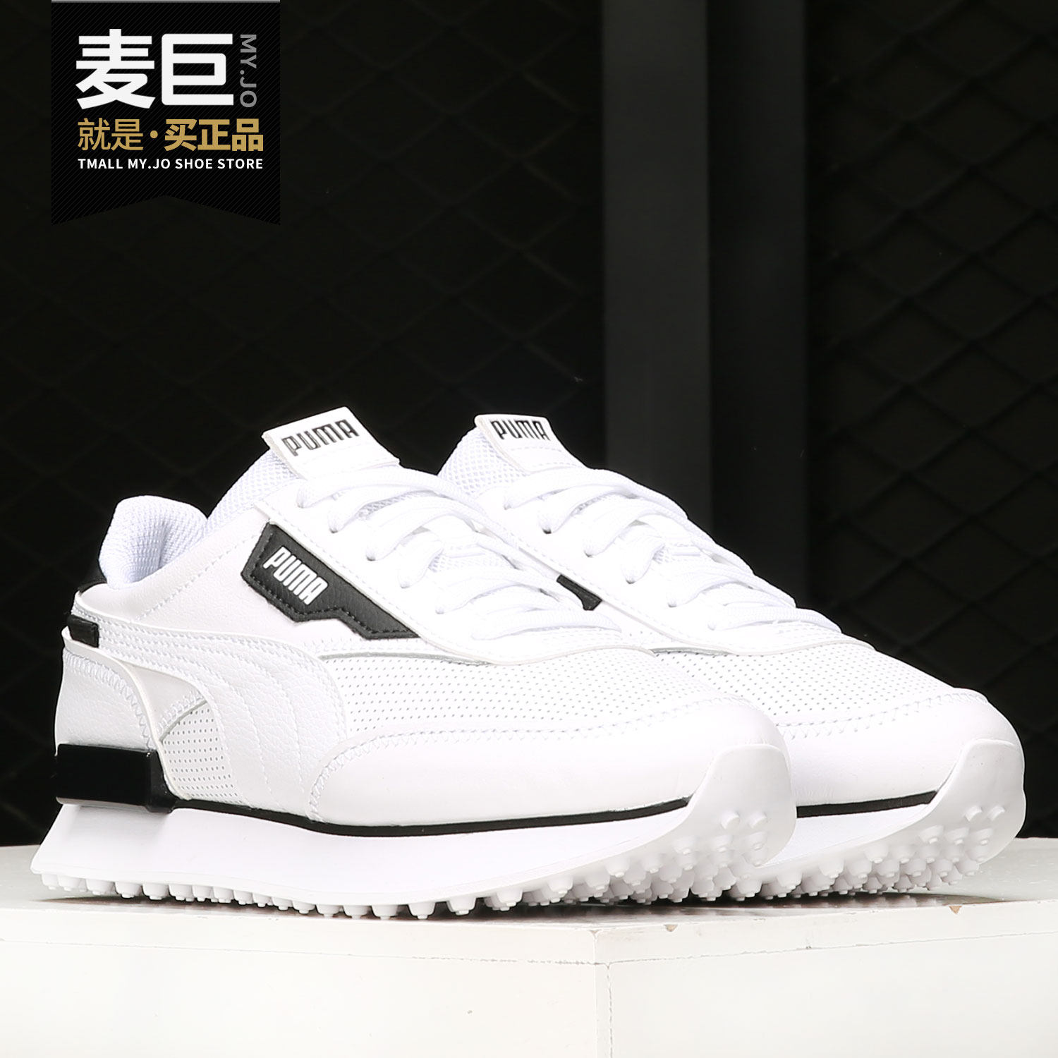 puma/彪马官方正品future rider 男女轻便休闲运动鞋 374763-01