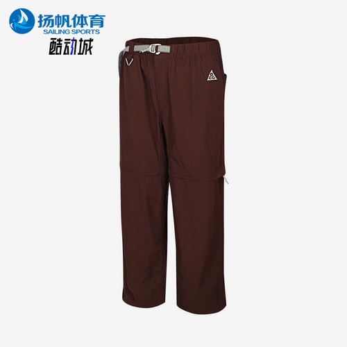 Nike/耐克正品ACG新款男棕色可拆卸速干简约休闲裤IQ6350-216
