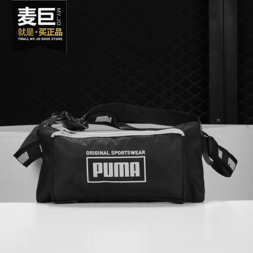 彪马正品男女同款腰包