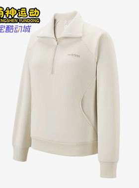 Adidas/阿迪达斯正品女士舒适柔软透气保暖翻领卫衣KF9668