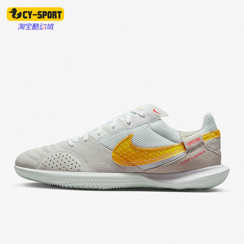 Nike/耐克正品新款STREETGATO男子运动耐磨透气足球鞋DC8466-171