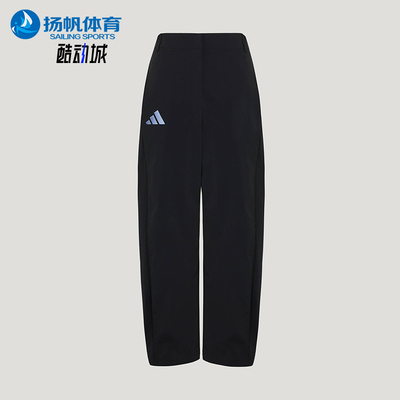 Adidas/阿迪达斯正品XPLORIC PANT女士宽松户外徒步长裤KS6841
