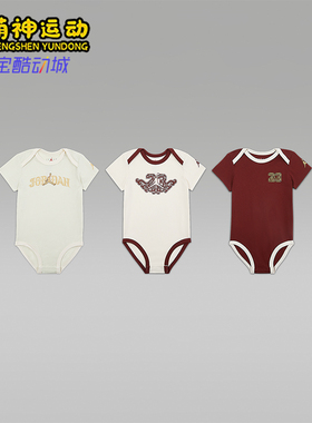 Nike/耐克正品JORDAN婴童圆领套头经典运动休闲连体衣IR7974-644