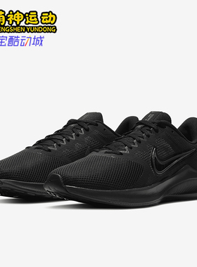 Nike/耐克正品DOWNSHIFTER 11男士网面轻便跑步鞋CW3411-002