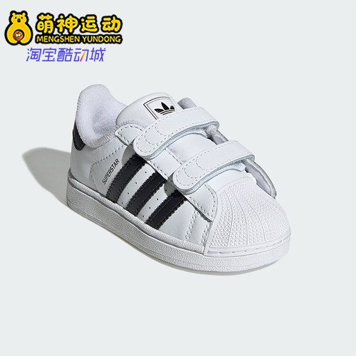 阿迪达斯婴童魔术贴贝壳头板鞋