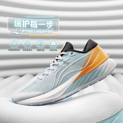 Lining/李宁正品越影 2.0男女缓震运动轻便耐磨跑步鞋ARHS015-4