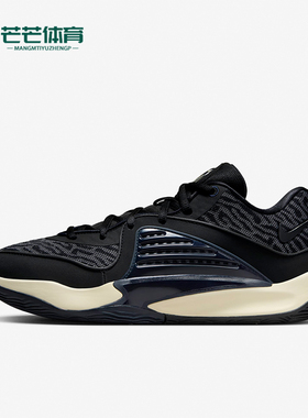 Nike/耐克正品KD 16 男士轻盈舒适缓震实战篮球鞋DV2917-003