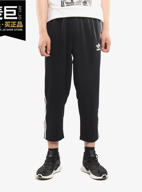 Adidas/阿迪达斯正品 三叶草男子宽松直筒舒适休闲运动裤 DN8039