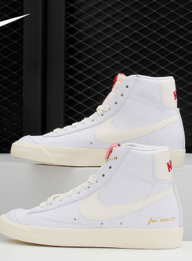 Nike/耐克正品Blazer Mid米白黄 爆米花复古高帮板鞋 CW6421-100