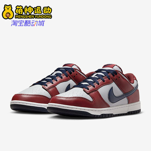Nike/耐克正品Dunk Low男士运动低帮日常经典休闲板鞋HF5441-003
