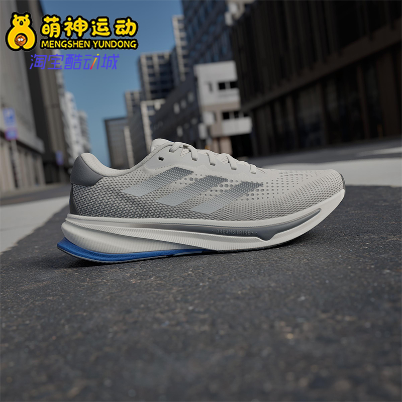 Adidas/阿迪达斯正品SUPERNOVA RISE男士缓震跑步鞋ID3587