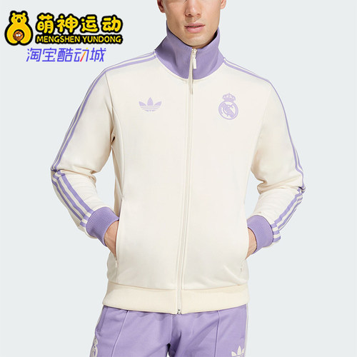 阿迪达斯男士立领运动条纹外套