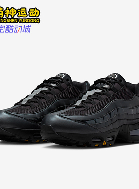 Nike/耐克正品Air Max 95男士运动简约系带日常休闲鞋IB6830-001