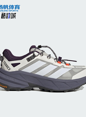 Adidas/阿迪达斯正品FREEHIKER SL男女耐磨户外缓震跑步鞋HQ4886
