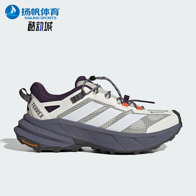 Adidas/阿迪达斯正品FREEHIKER SL男女耐磨户外缓震跑步鞋HQ4886