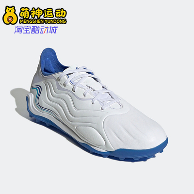 阿迪达斯男子低帮运动足球鞋