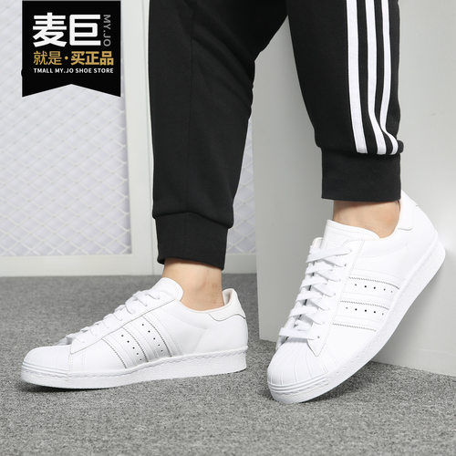 阿迪达斯官方正品男女通用板鞋