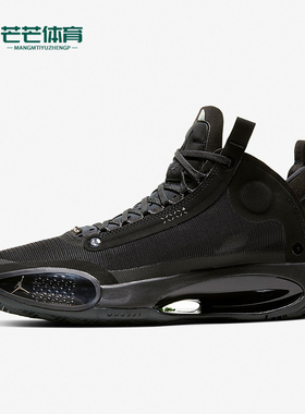 Nike/耐克正品JORDAN 34 AJ34男士缓震训练篮球鞋AR3240-003